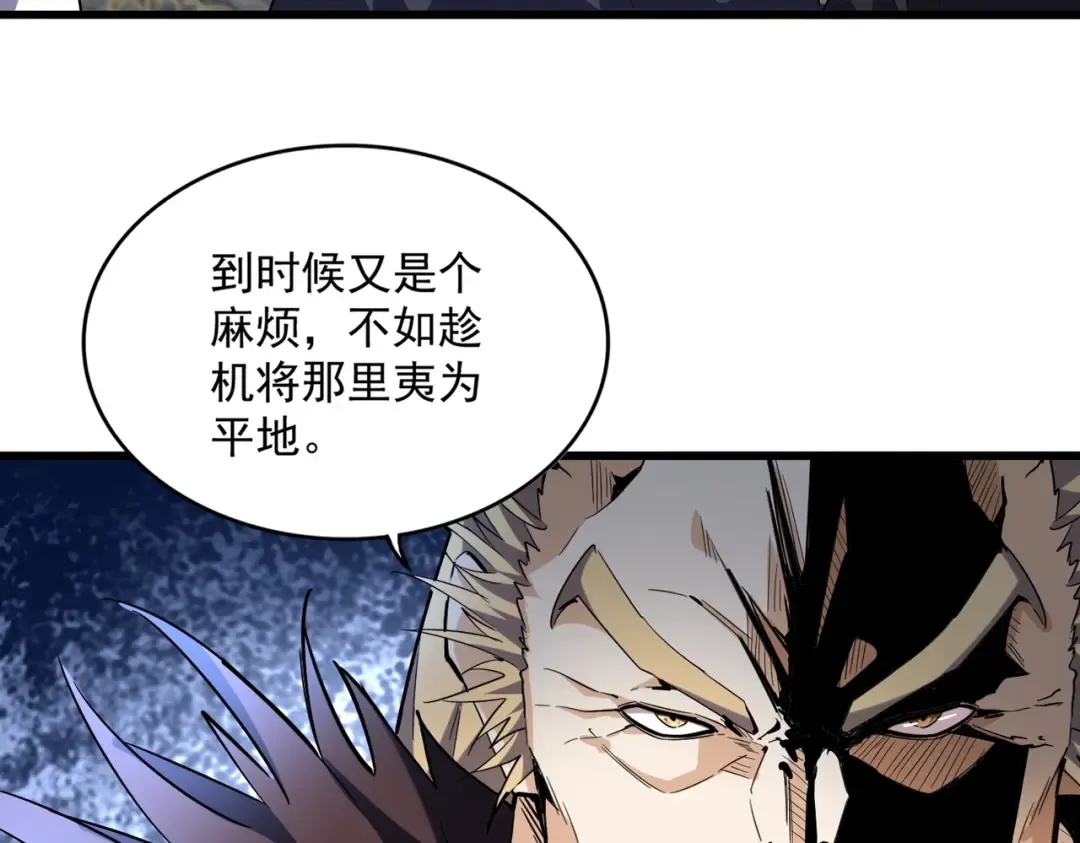 第220话 踏平风临城 第94页