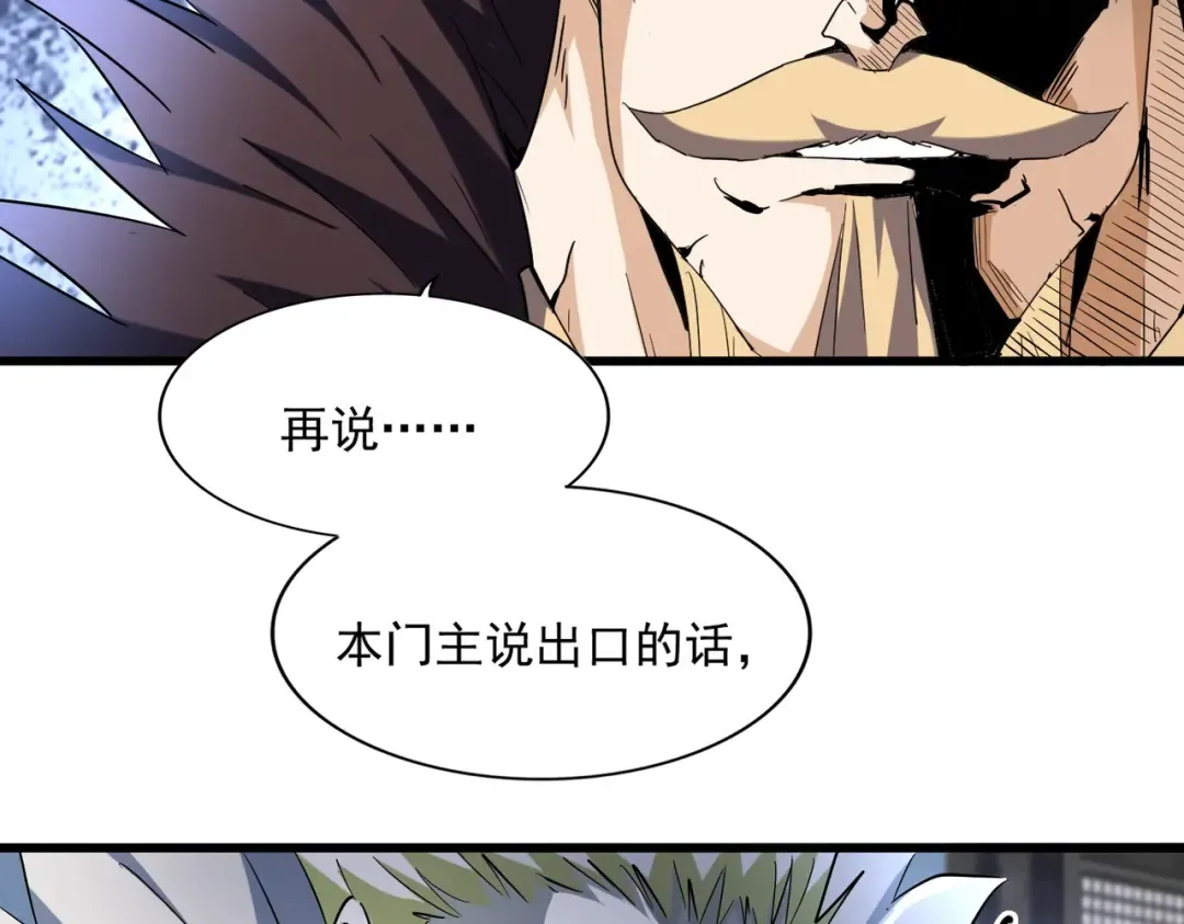 第220话 踏平风临城 第95页