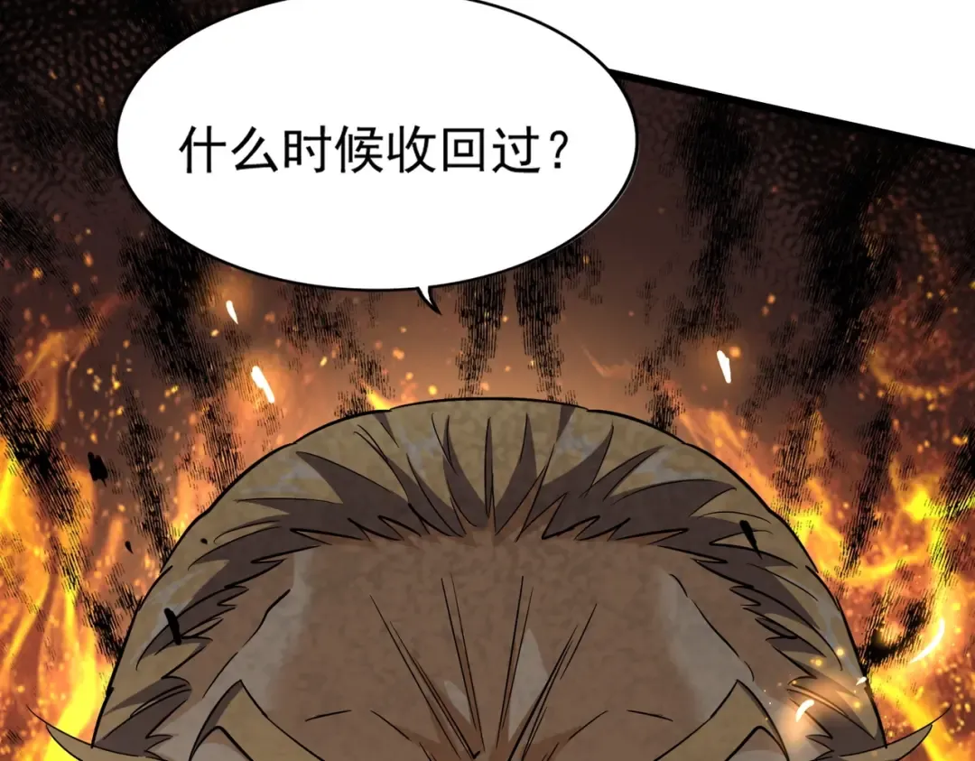 第220话 踏平风临城 第97页