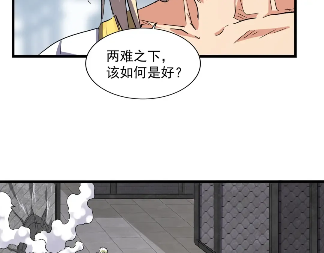 第221话 服从 第11页