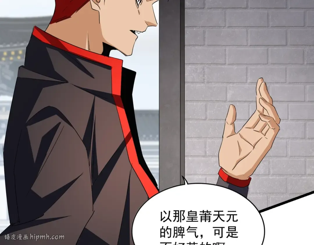 第221话 服从 第16页