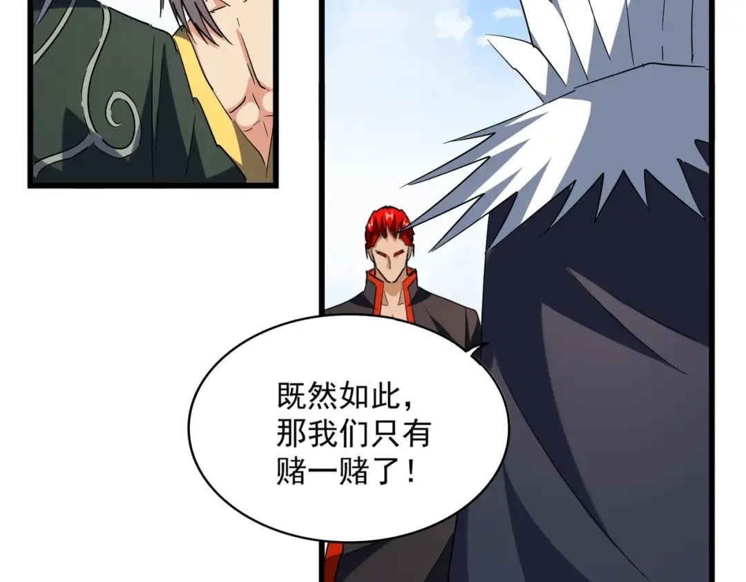 第221话 服从 第20页