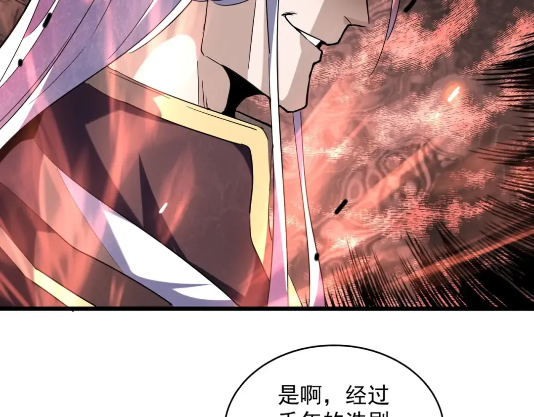 第221话 服从 第35页