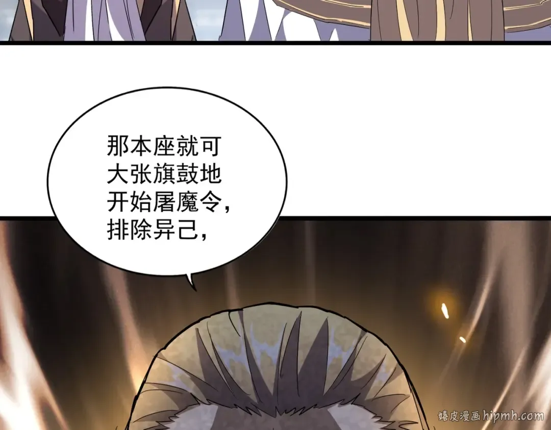 第221话 服从 第40页