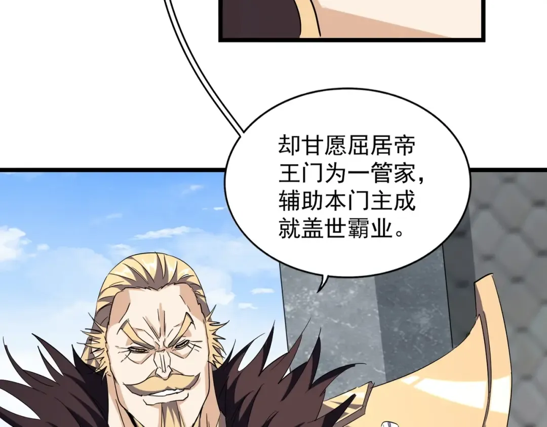 第221话 服从 第47页