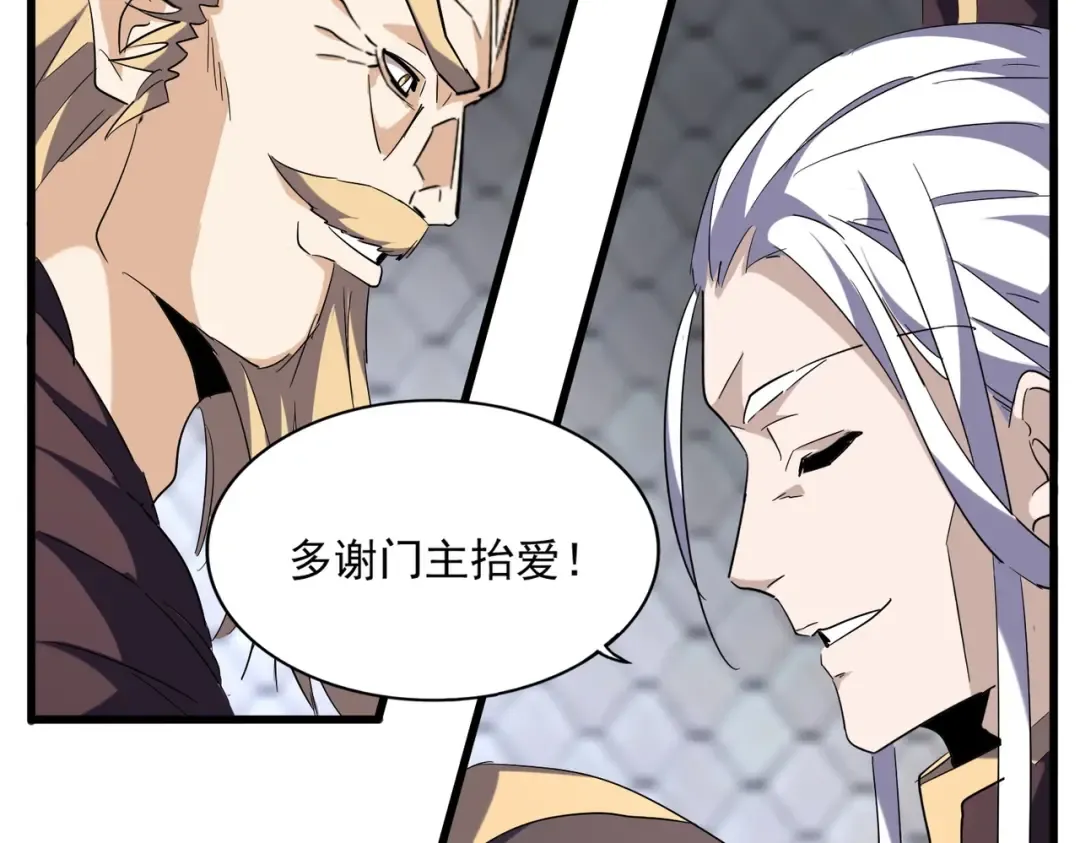 第221话 服从 第50页