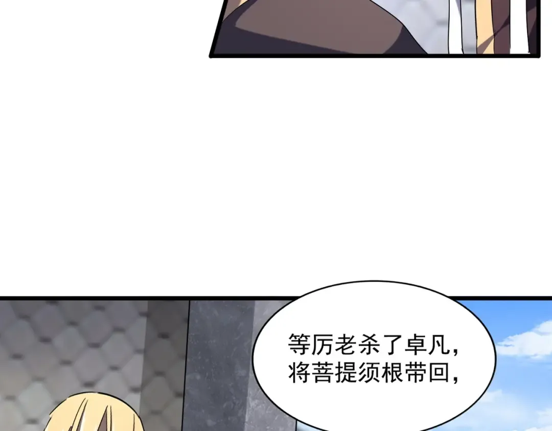 第221话 服从 第51页