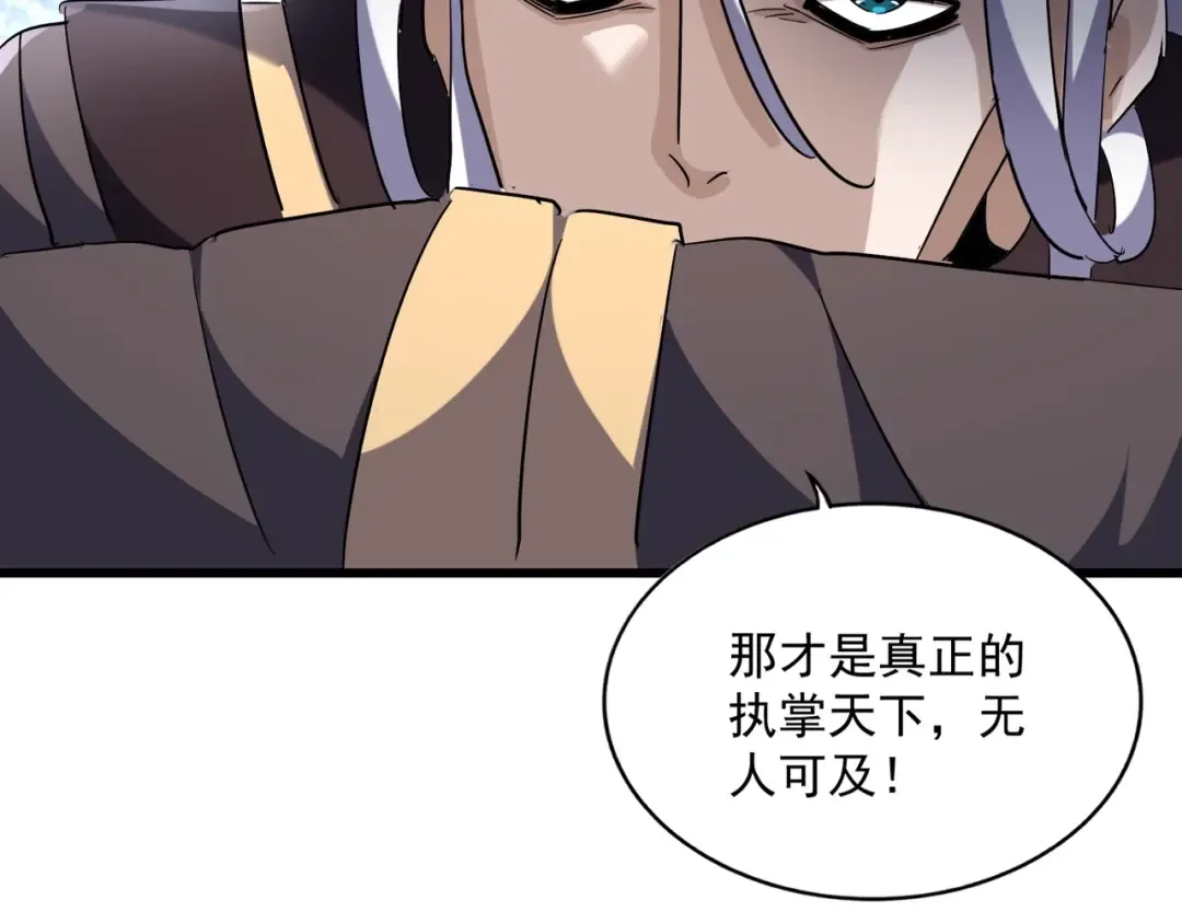 第221话 服从 第54页