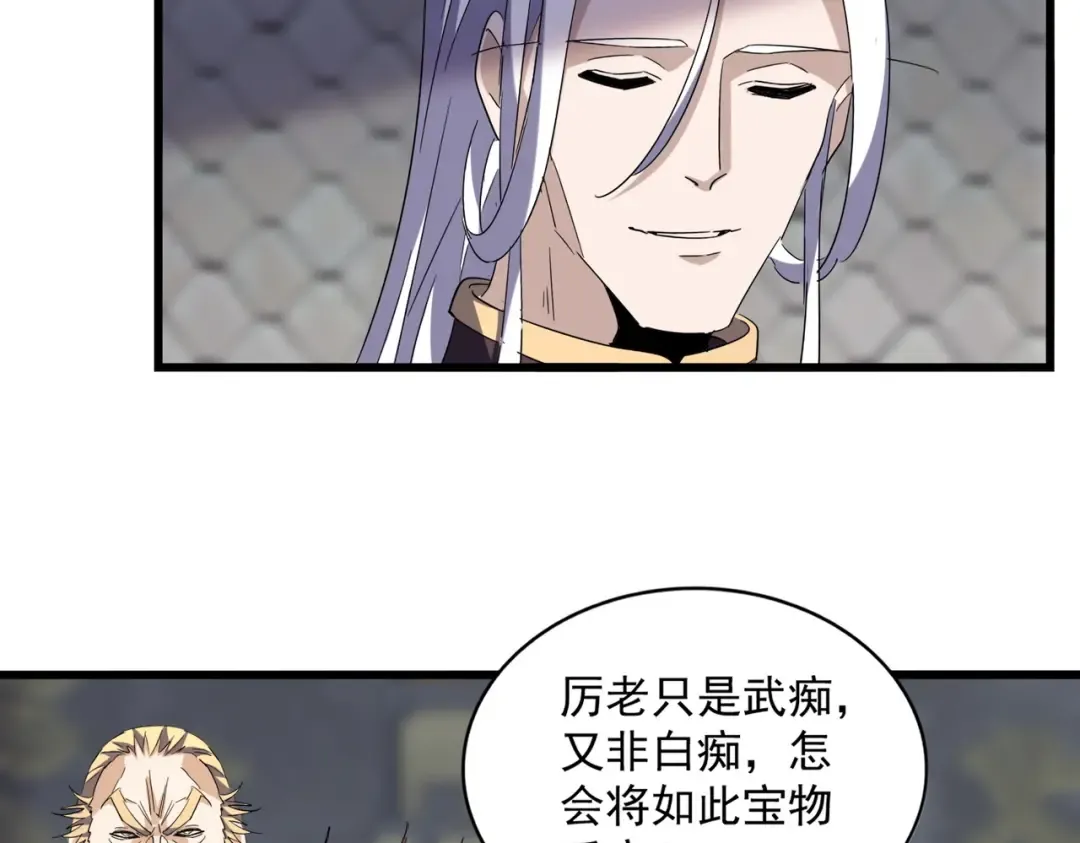 第221话 服从 第58页