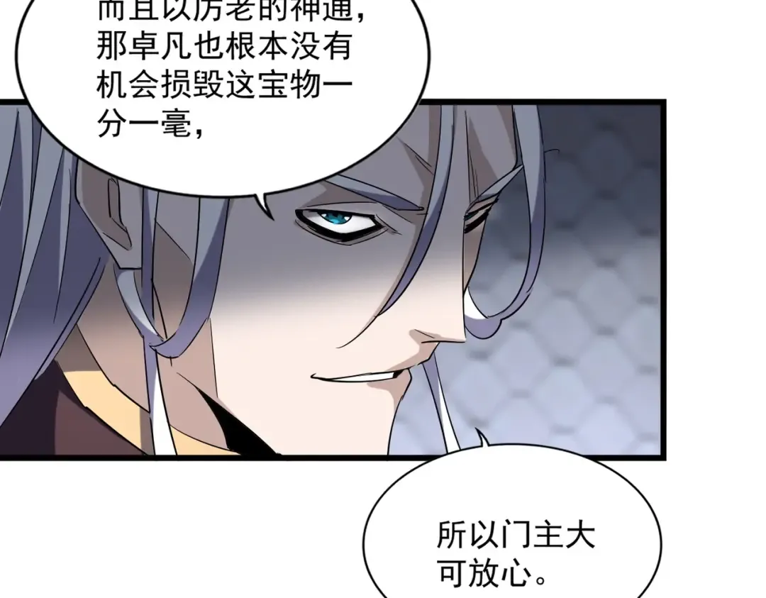 第221话 服从 第60页