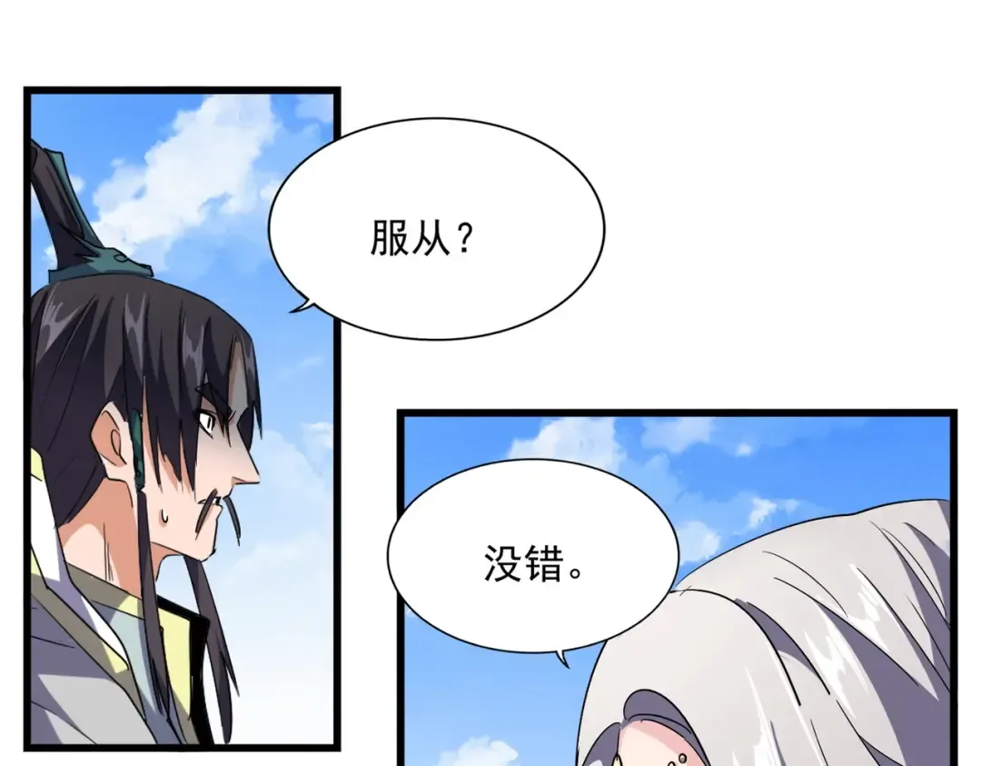 第221话 服从 第73页