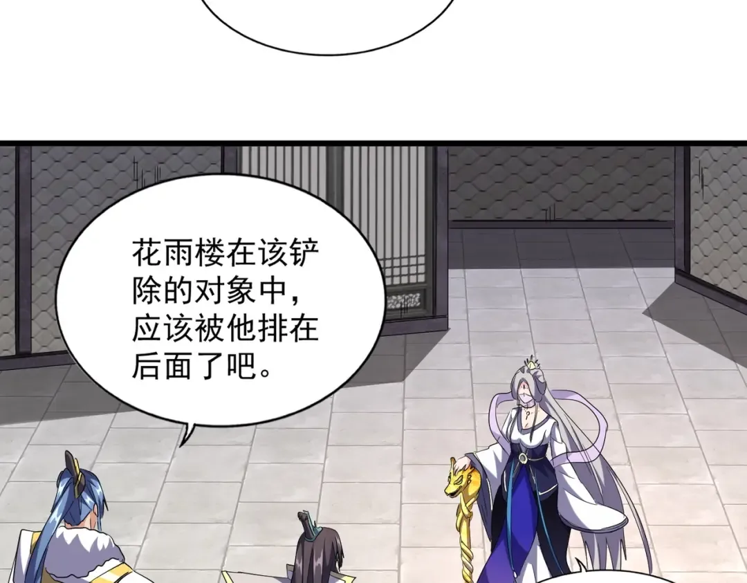 第221话 服从 第83页
