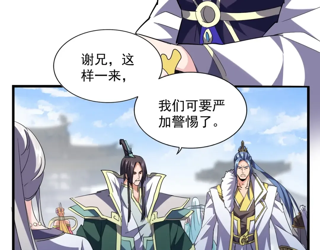 第221话 服从 第87页