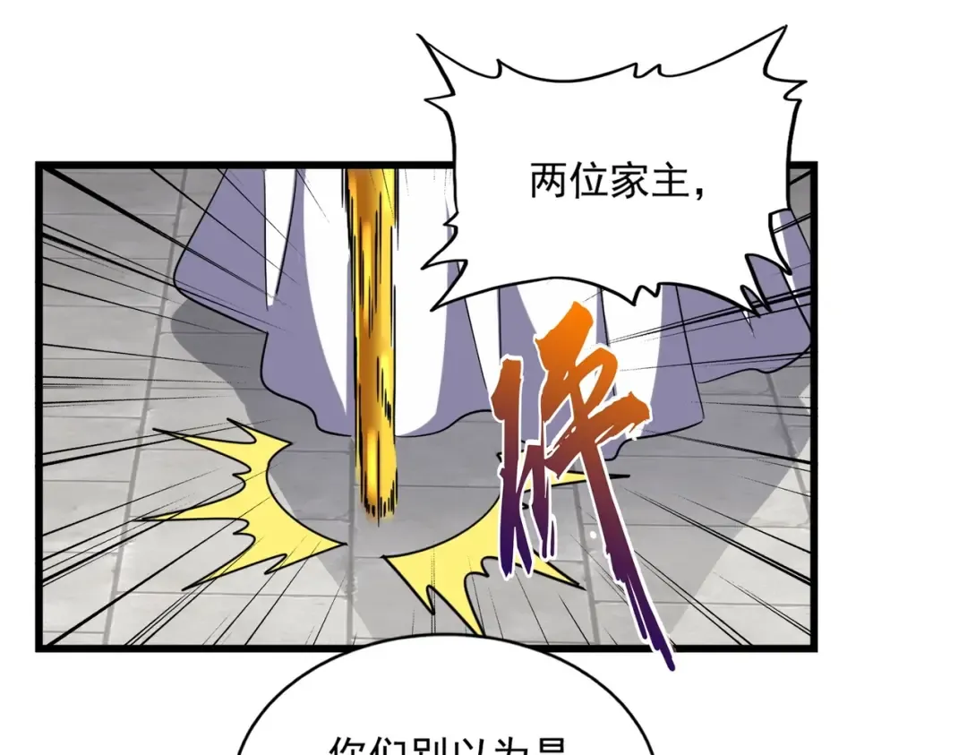 第221话 服从 第89页