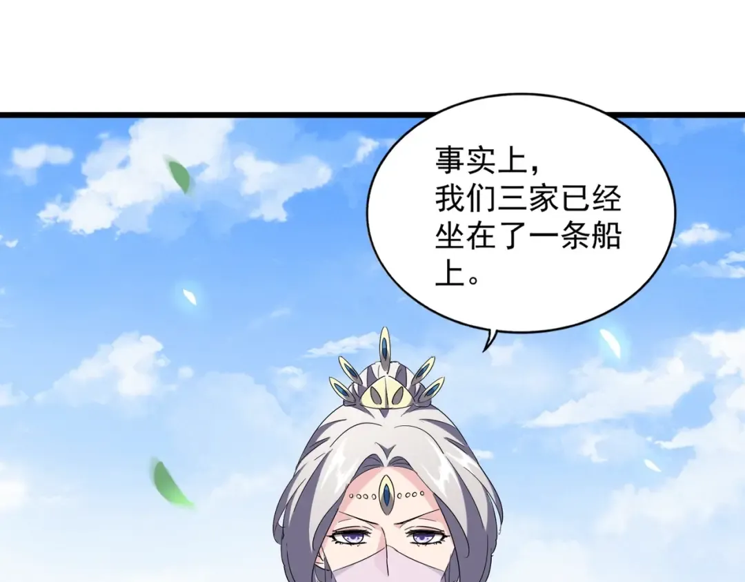 第221话 服从 第91页