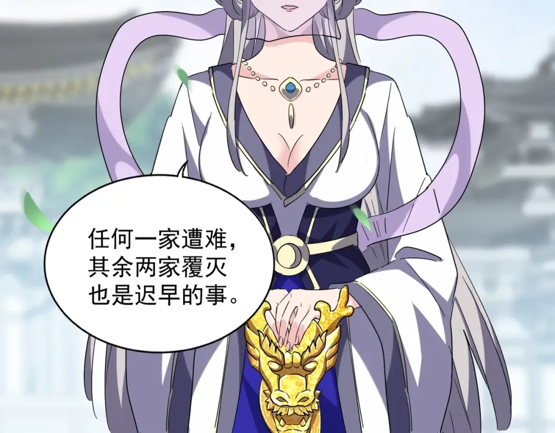 第221话 服从 第92页