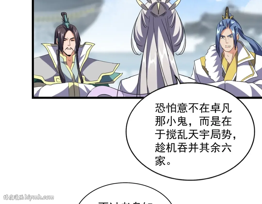 第221话 服从 第96页