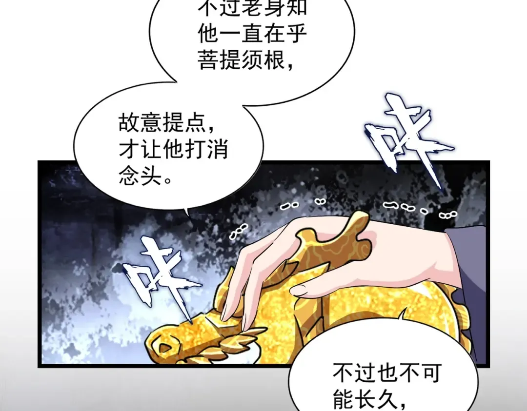 第221话 服从 第97页
