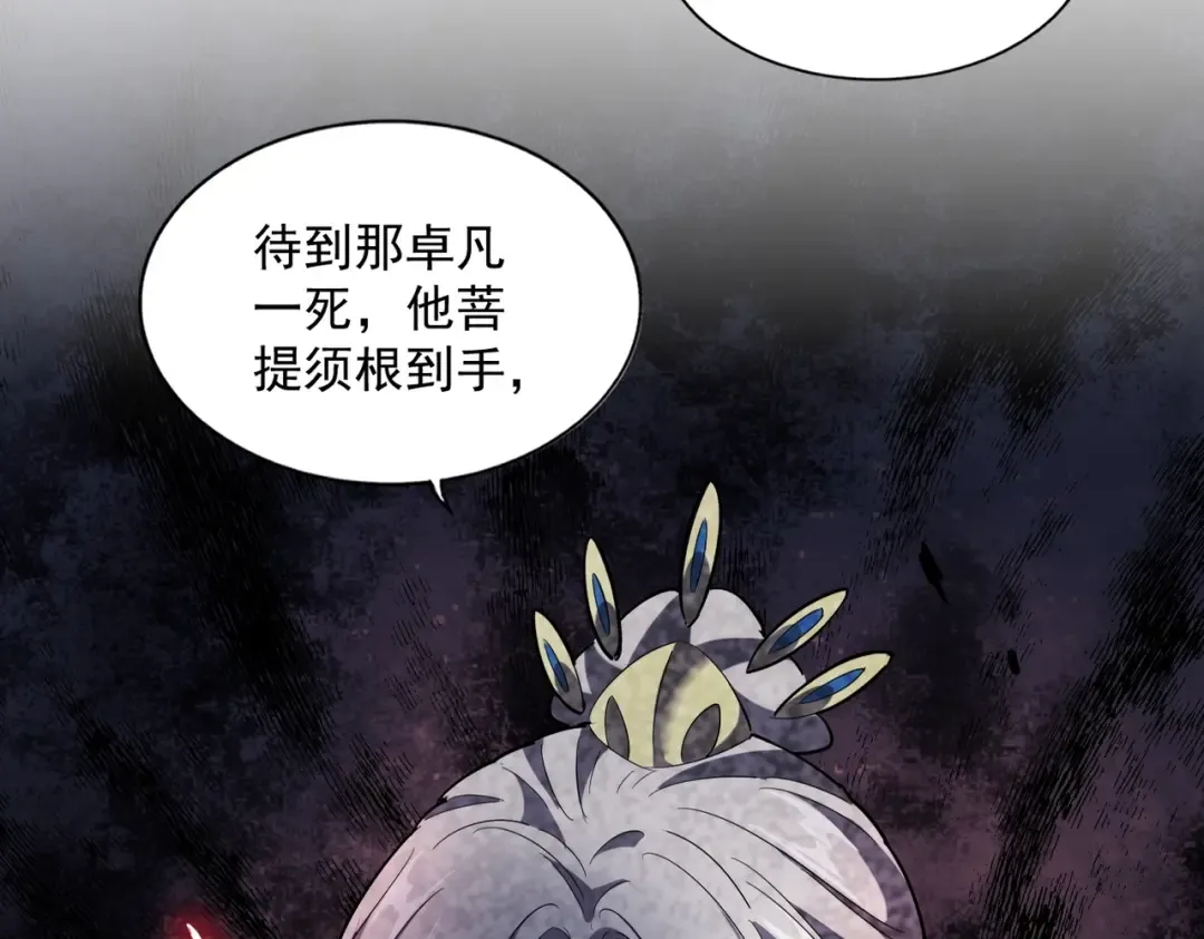 第221话 服从 第98页
