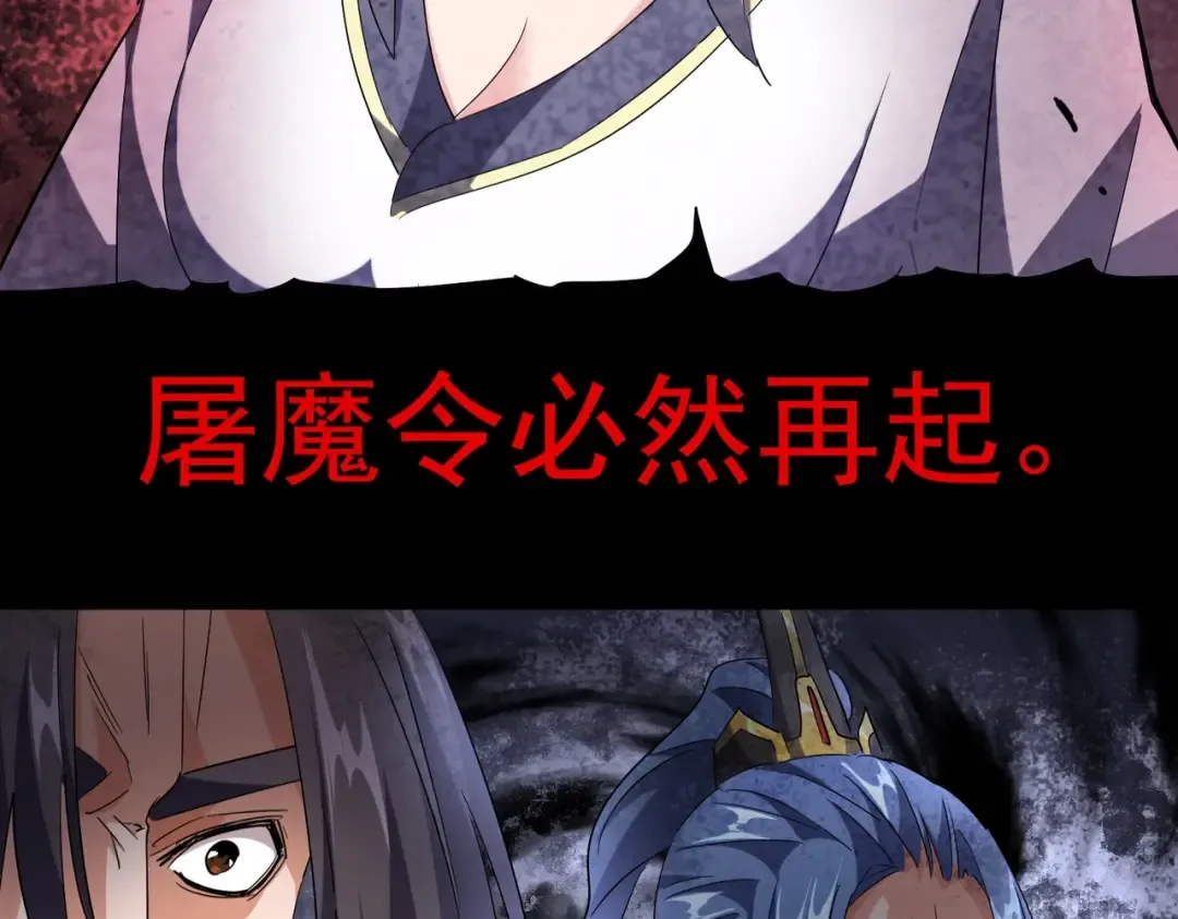 第221话 服从 第100页