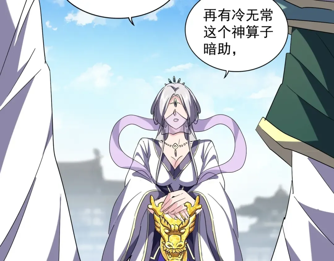 第222话 风临城！我回来了！ 第9页