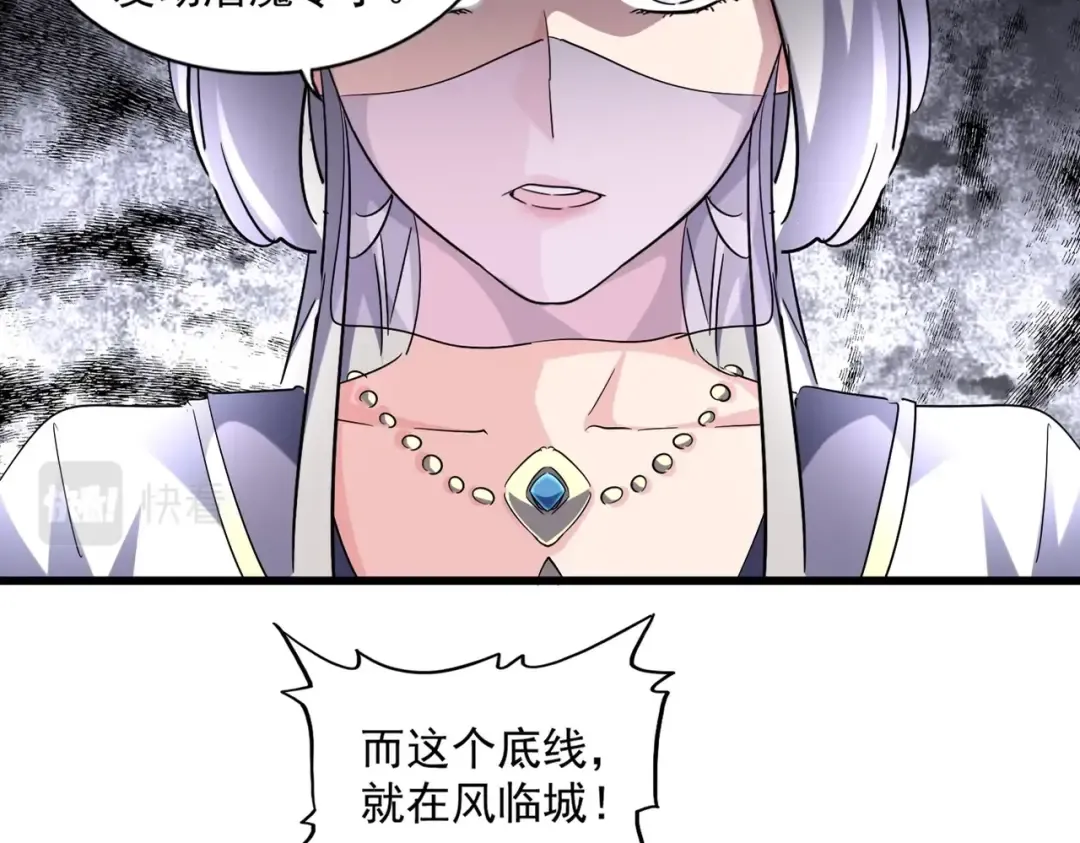 第222话 风临城！我回来了！ 第12页