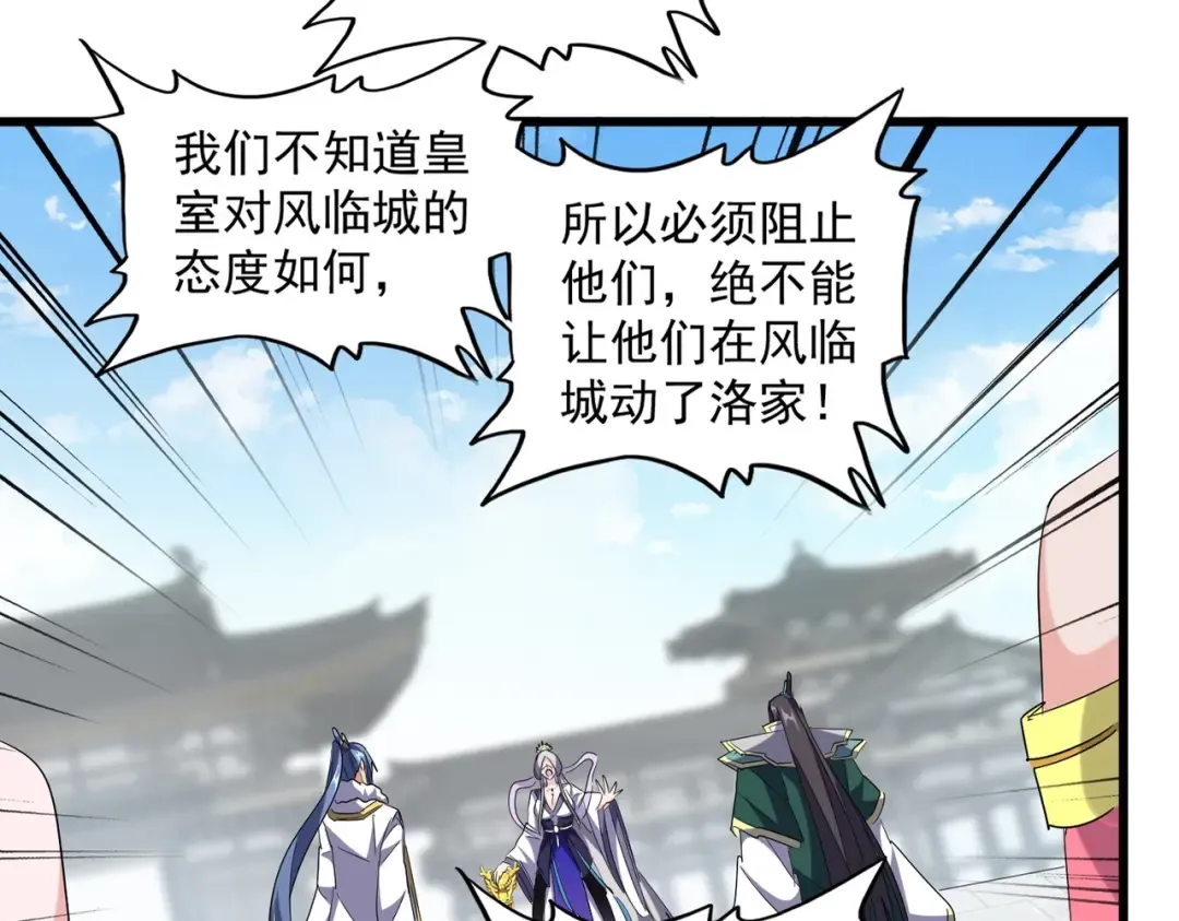 第222话 风临城！我回来了！ 第13页