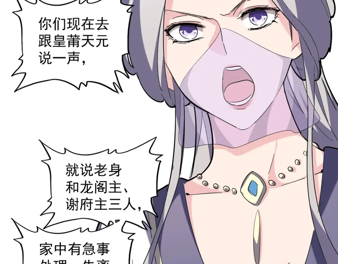第222话 风临城！我回来了！ 第15页