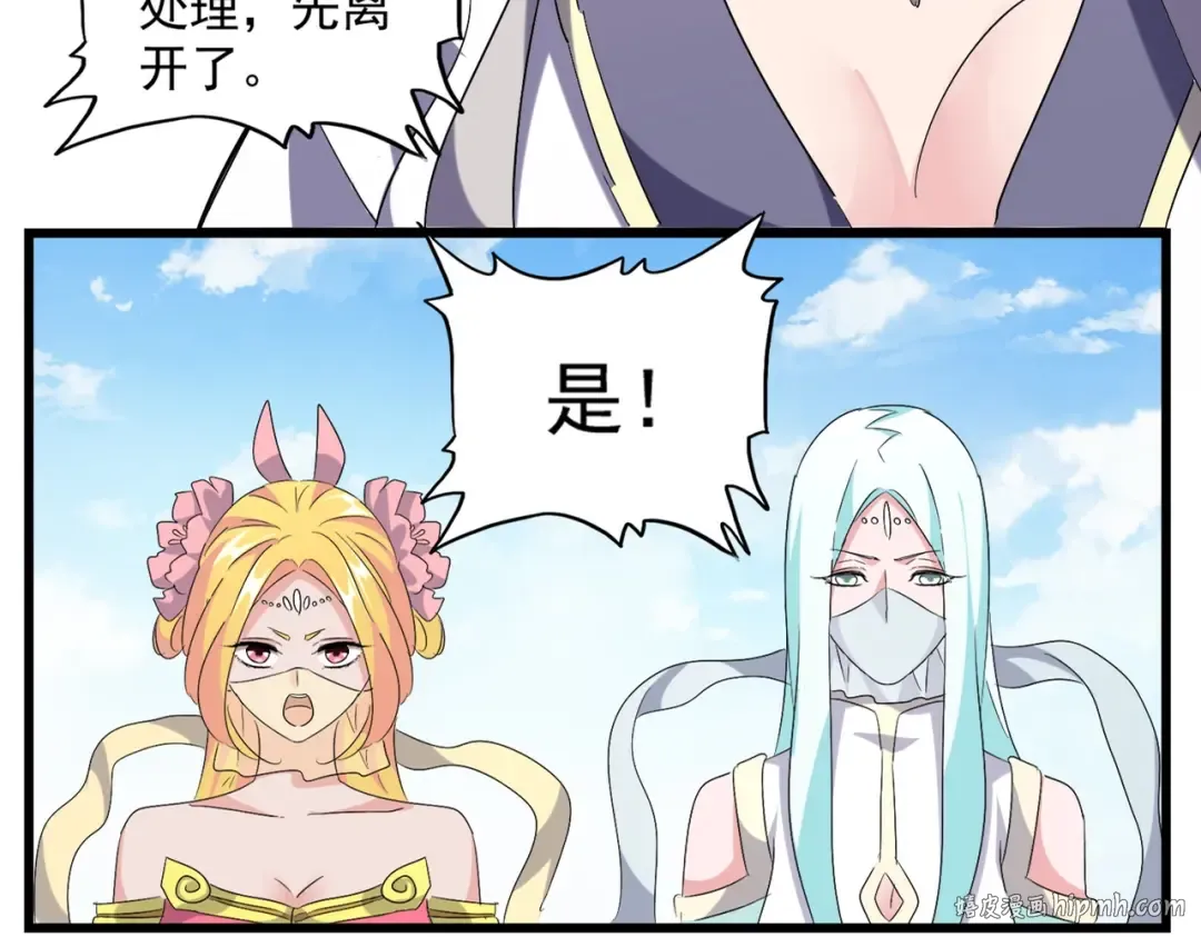 第222话 风临城！我回来了！ 第16页