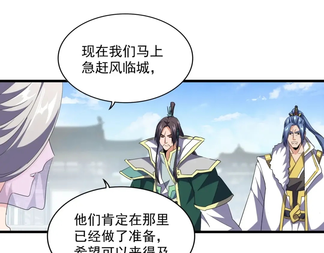 第222话 风临城！我回来了！ 第18页