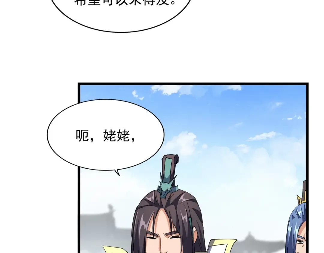 第222话 风临城！我回来了！ 第19页