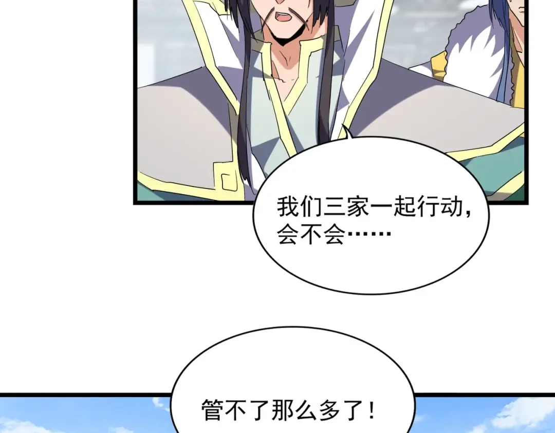 第222话 风临城！我回来了！ 第20页