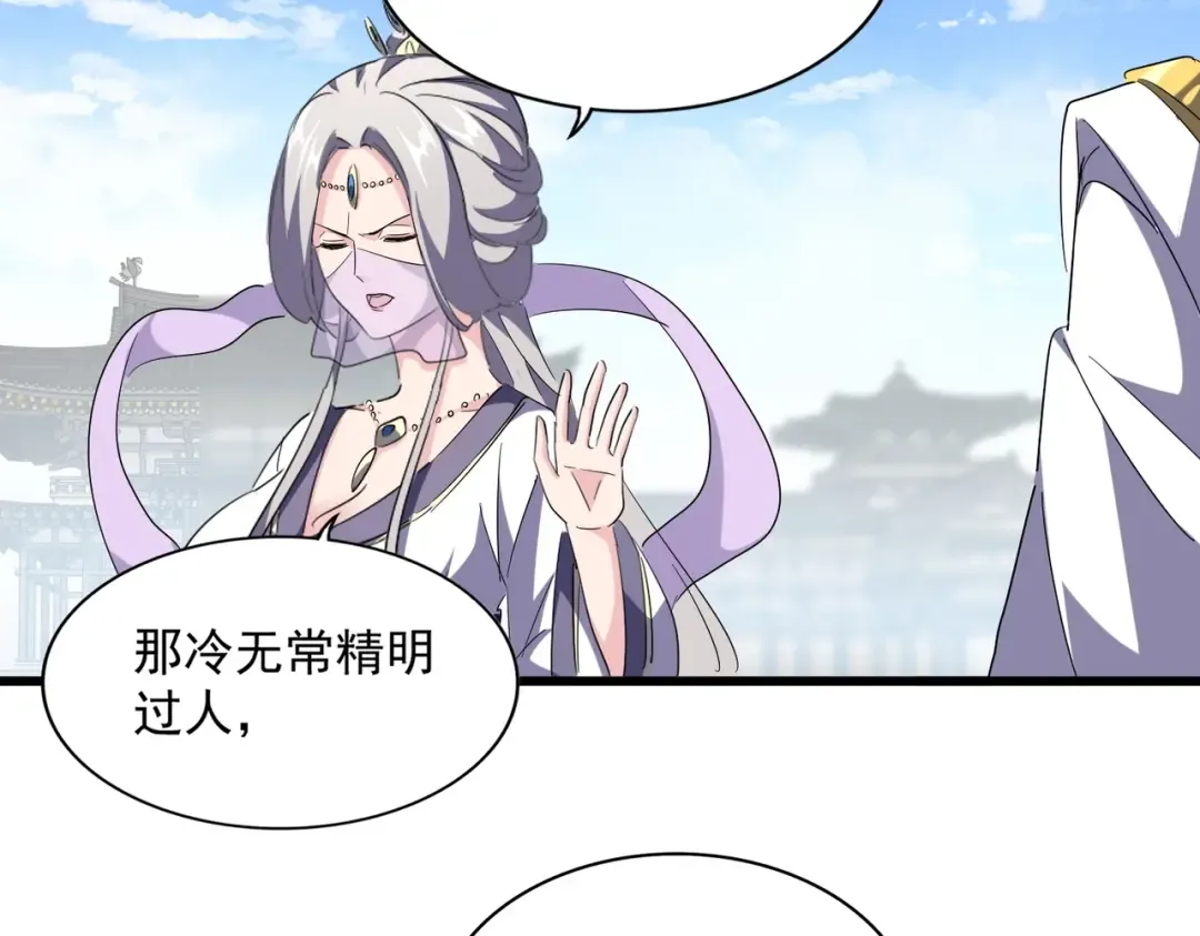 第222话 风临城！我回来了！ 第21页
