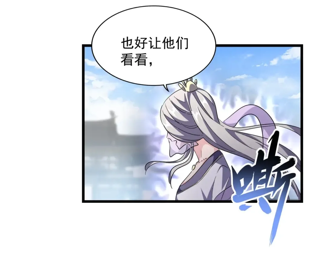 第222话 风临城！我回来了！ 第23页