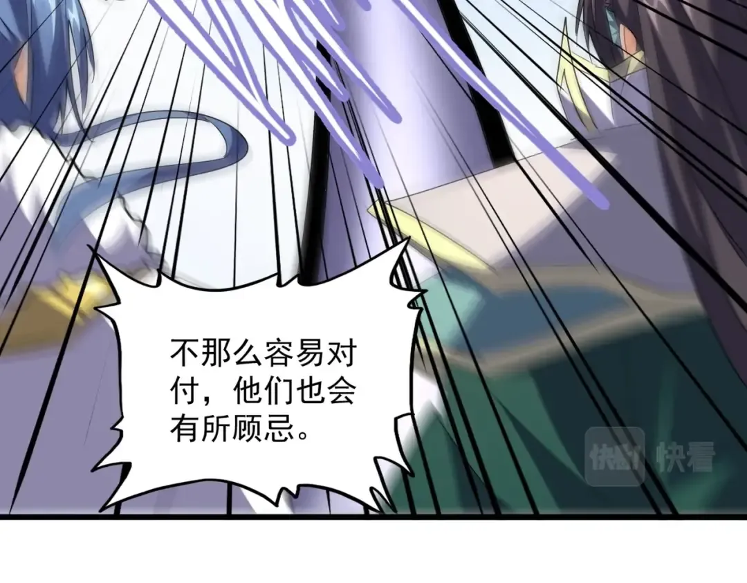 第222话 风临城！我回来了！ 第25页