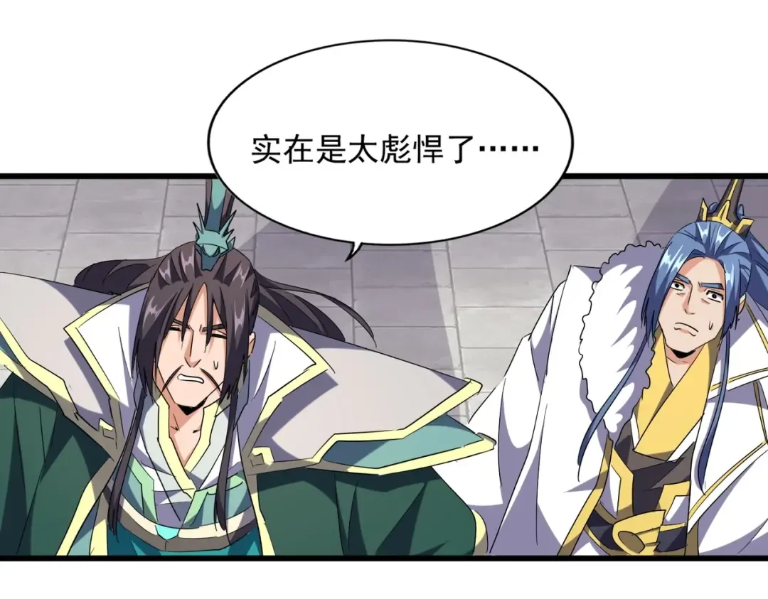 第222话 风临城！我回来了！ 第26页
