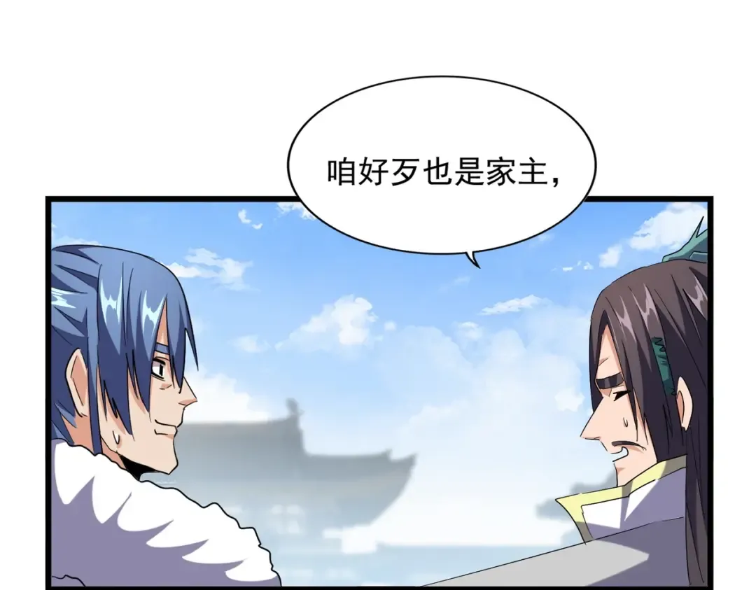 第222话 风临城！我回来了！ 第27页