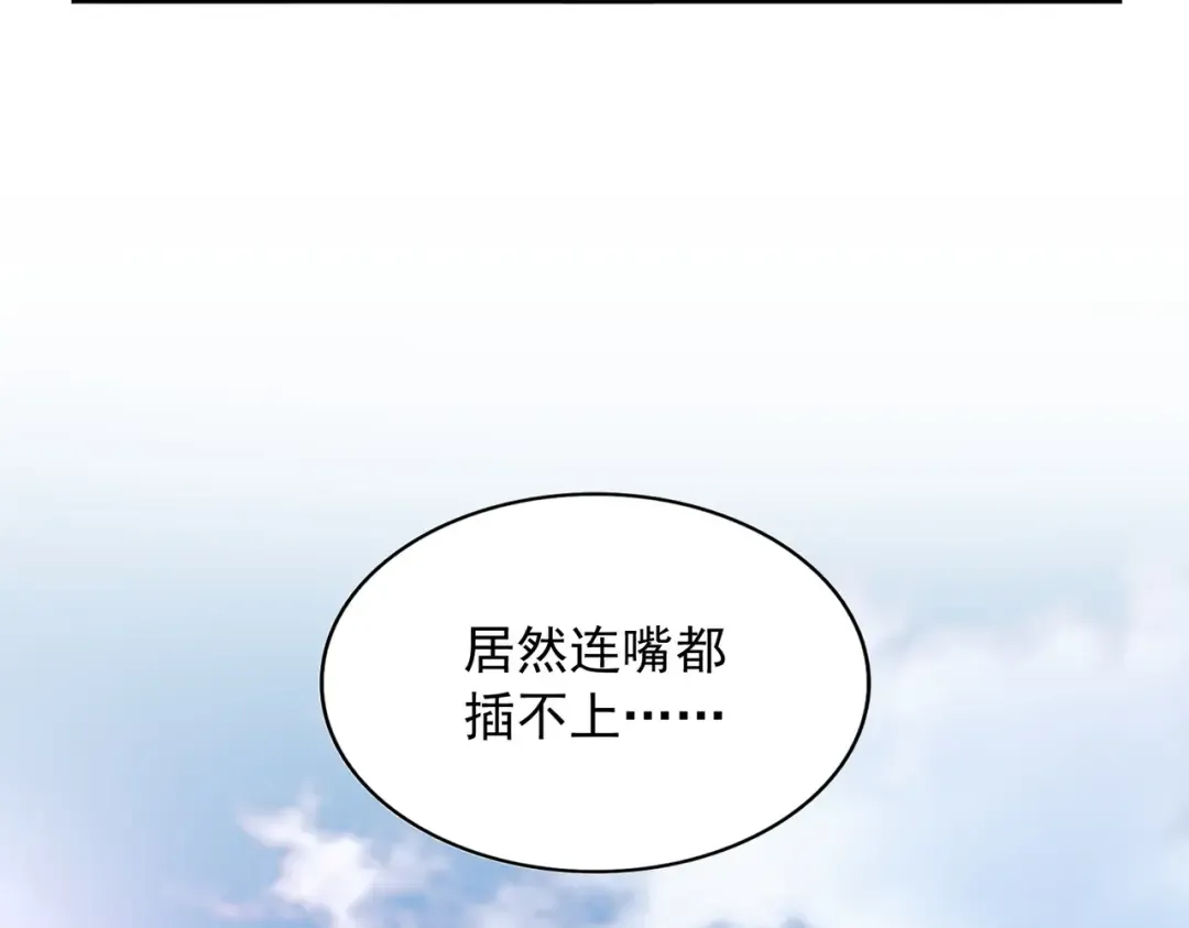 第222话 风临城！我回来了！ 第28页