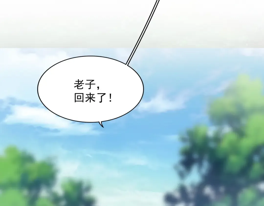 第222话 风临城！我回来了！ 第33页
