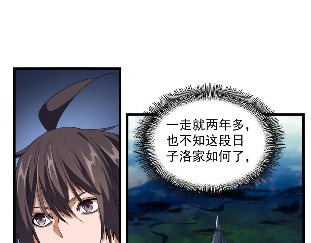 第222话 风临城！我回来了！ 第37页