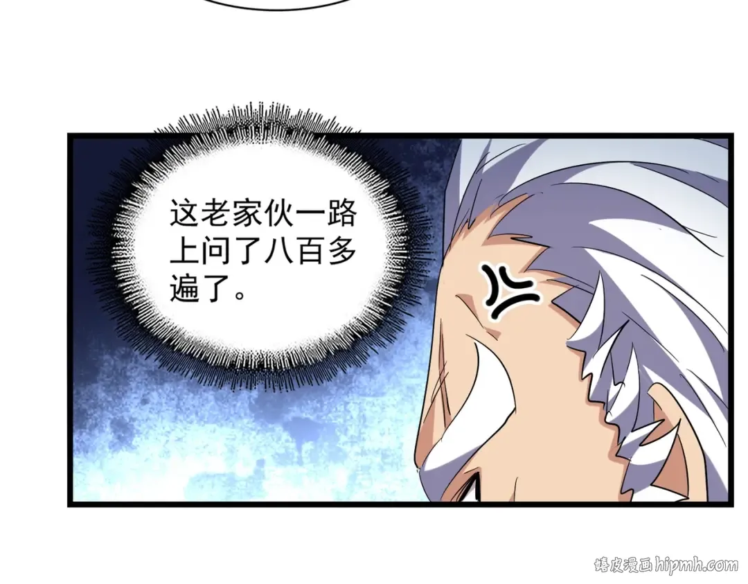第222话 风临城！我回来了！ 第40页