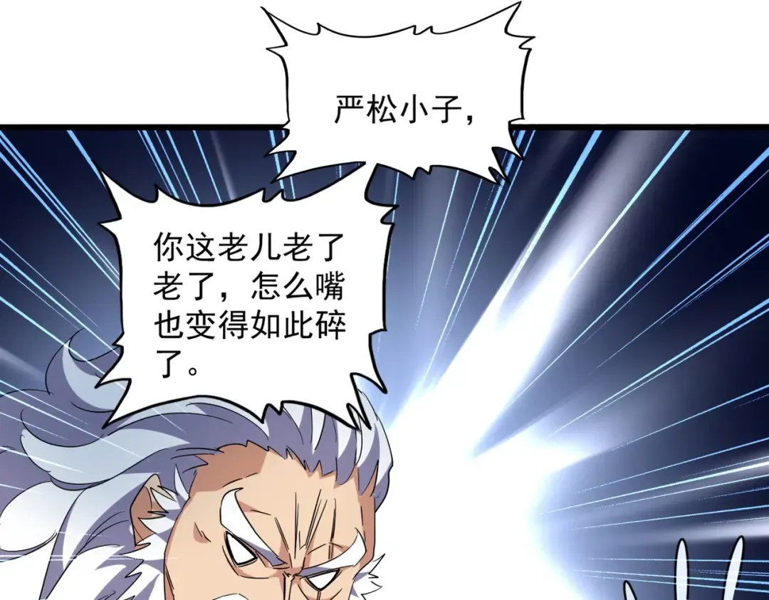 第222话 风临城！我回来了！ 第41页
