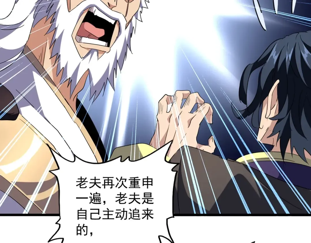 第222话 风临城！我回来了！ 第42页