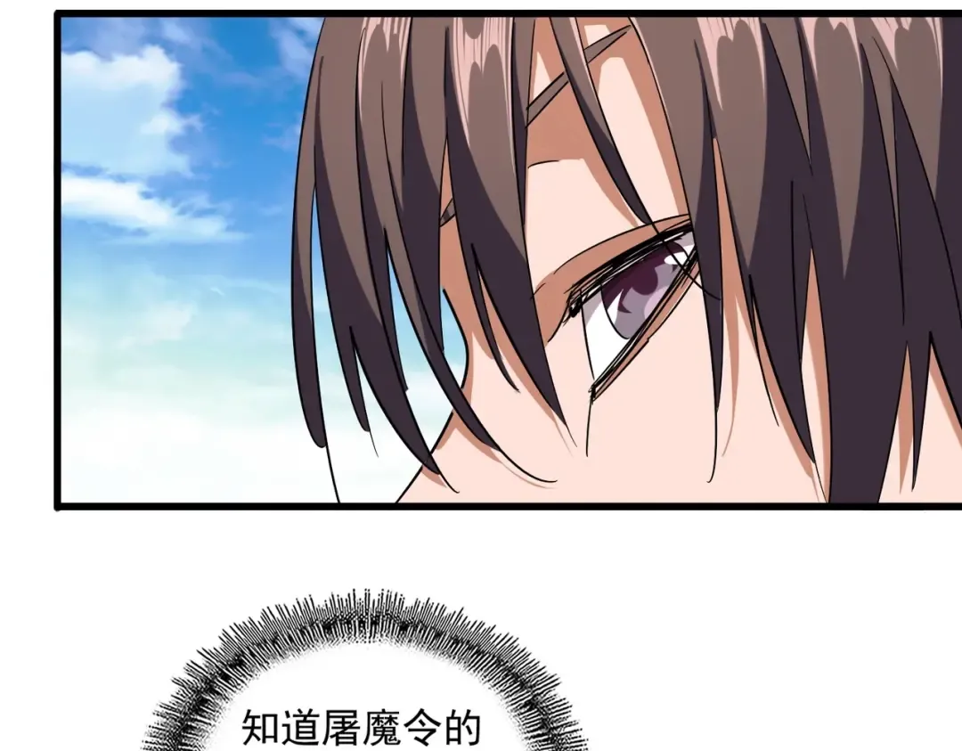 第222话 风临城！我回来了！ 第45页