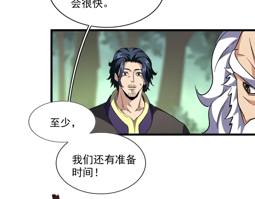 第222话 风临城！我回来了！ 第50页