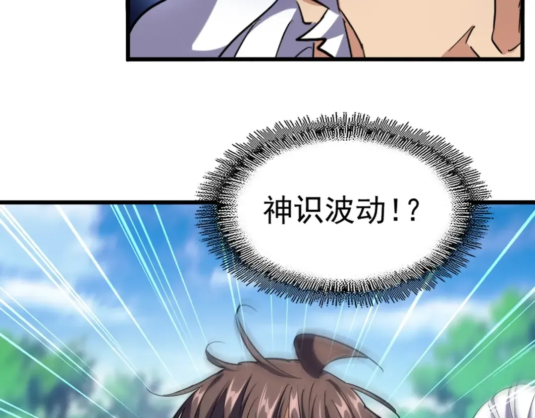 第222话 风临城！我回来了！ 第52页