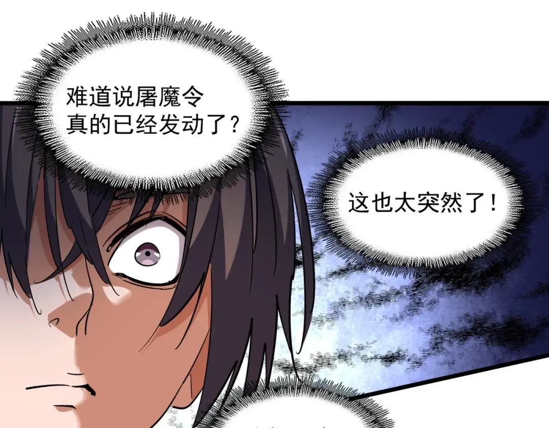 第222话 风临城！我回来了！ 第55页