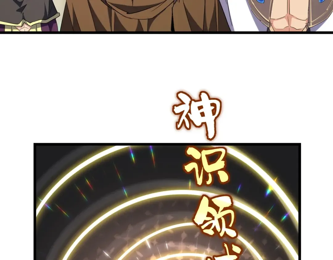 第222话 风临城！我回来了！ 第57页