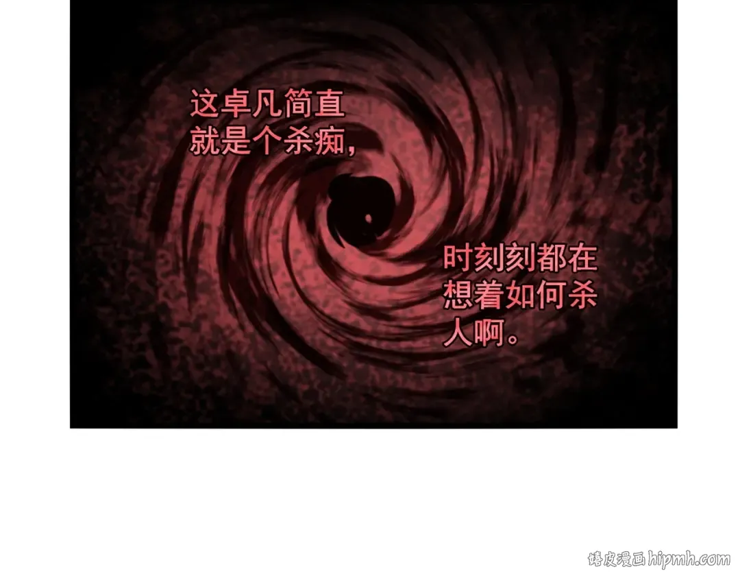 第222话 风临城！我回来了！ 第64页