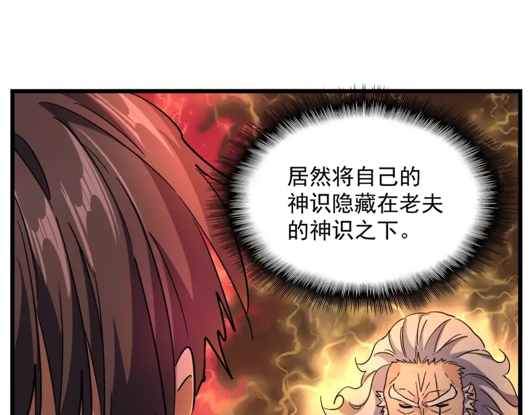 第222话 风临城！我回来了！ 第65页